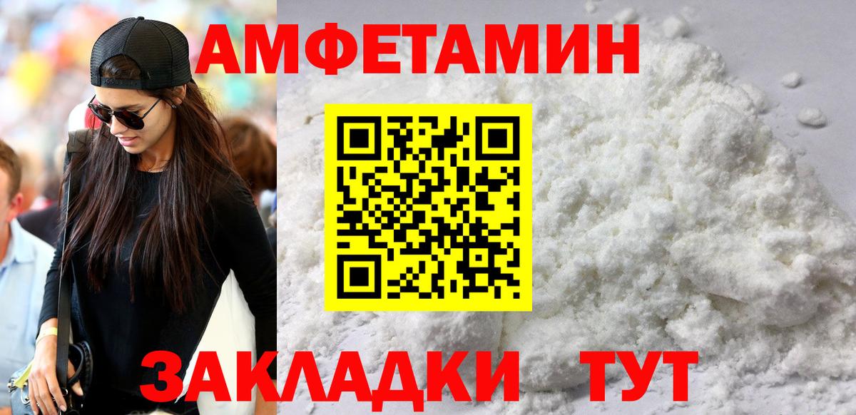 АМФ 97% Ртищево