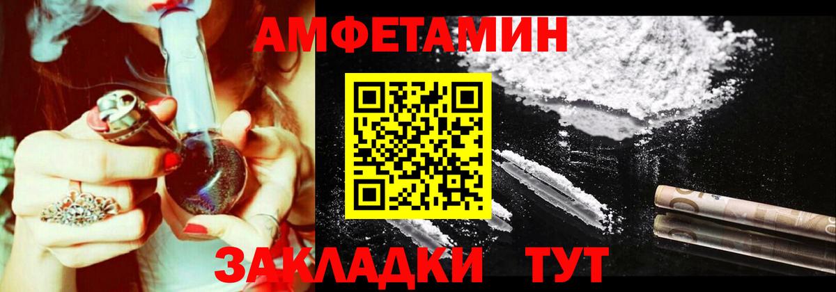 АМФ  Amphetamine  Вход с VPN  это официальный сайт  АМФЕТАМИН 97%  Ртищево 