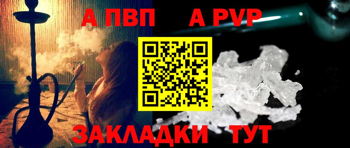A-PVP крисы CK  купить закладку  Вход с VPN  Ртищево  Alpha PVP крисы CK  Alpha PVP Crystall 