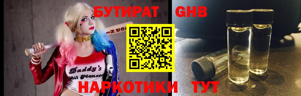 Бутират вода  Вход с VPN  Ртищево 