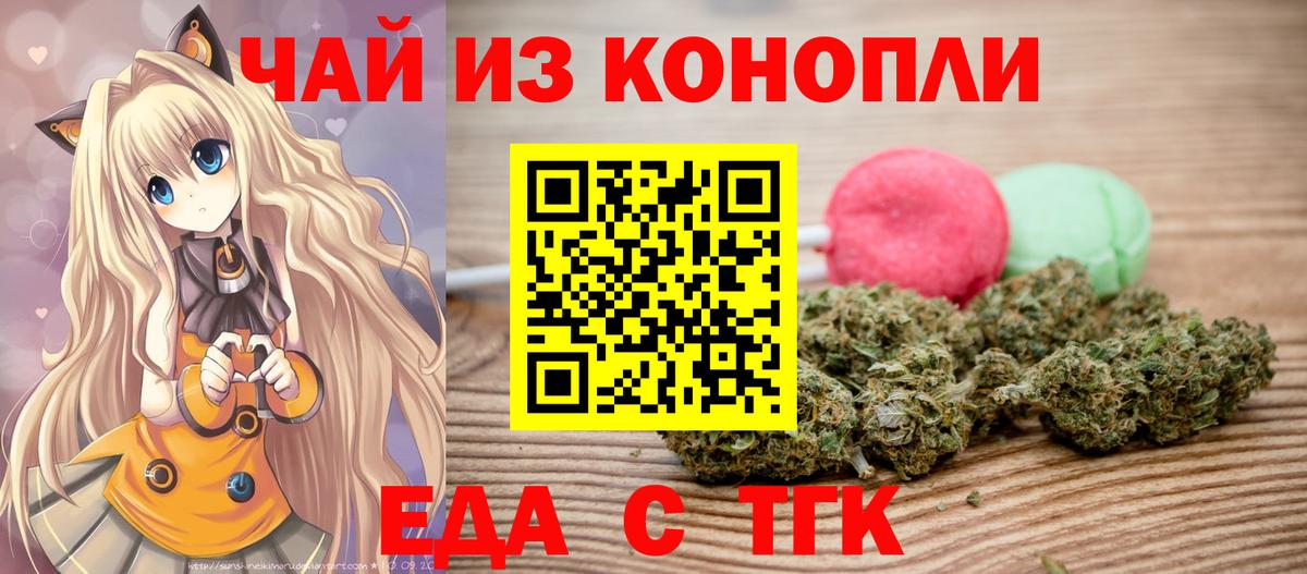 Печенье с ТГК марихуана Ртищево