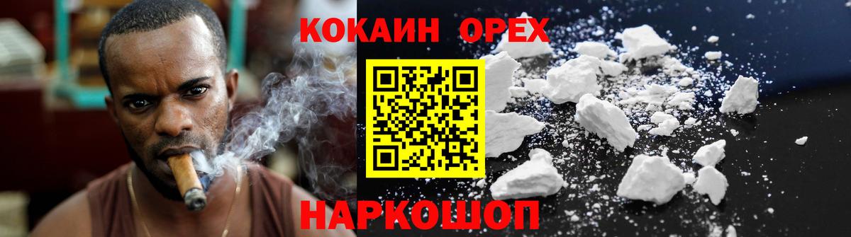 Кокаин FishScale  Вход с VPN  КОКАИН Перу  Ртищево 