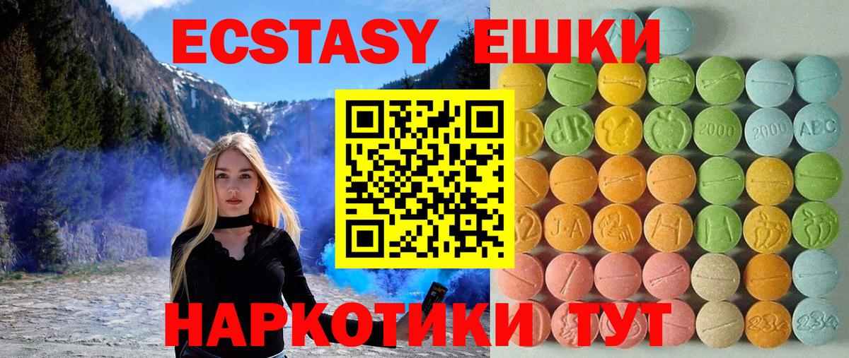 Ртищево  Ecstasy  Экстази Дубай  Вход с VPN  цена   Экстази диски 