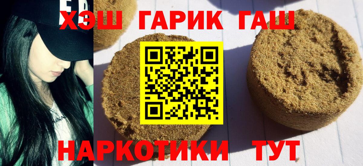 ГАШ индика сатива Ртищево