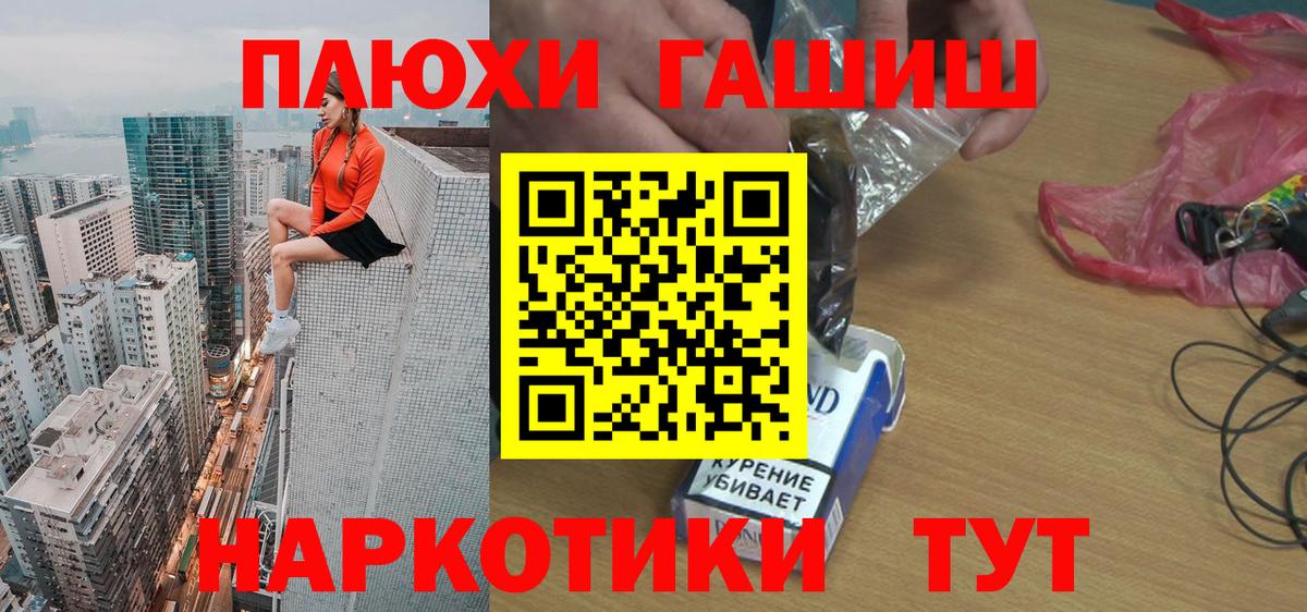 ГАШ Ice-O-Lator  Вход с VPN  Ртищево  ГАШ убойный 