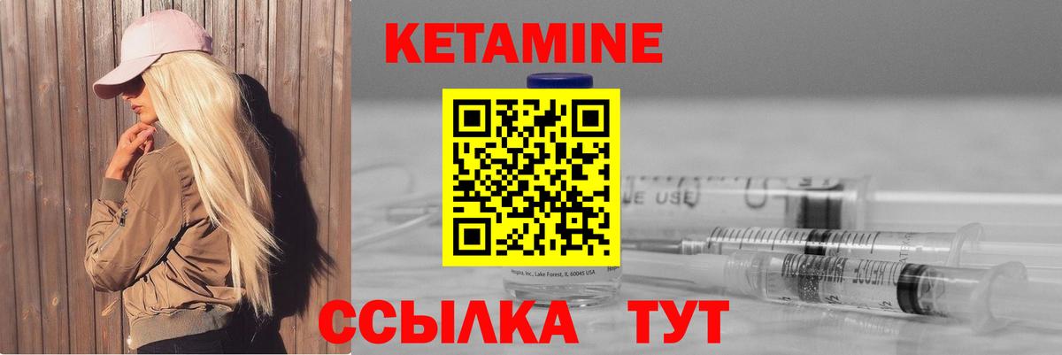 Кетамин VHQ  площадка формула  Ртищево  Вход с VPN 