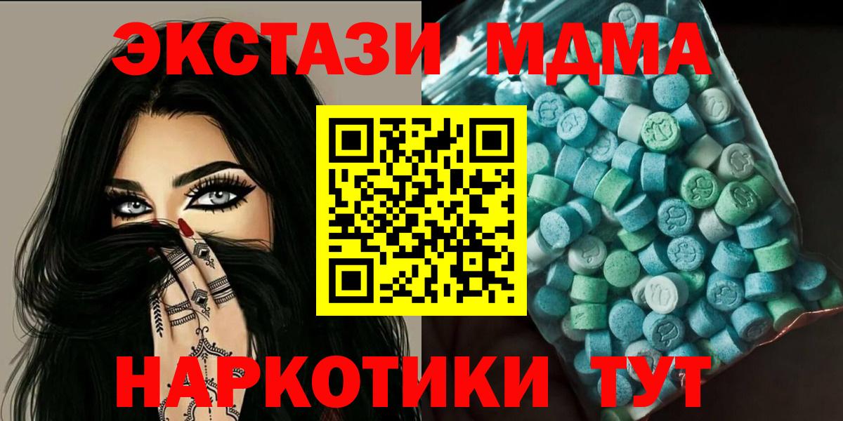 МДМА VHQ  MDMA  Ртищево  Вход с VPN  MDMA молли 
