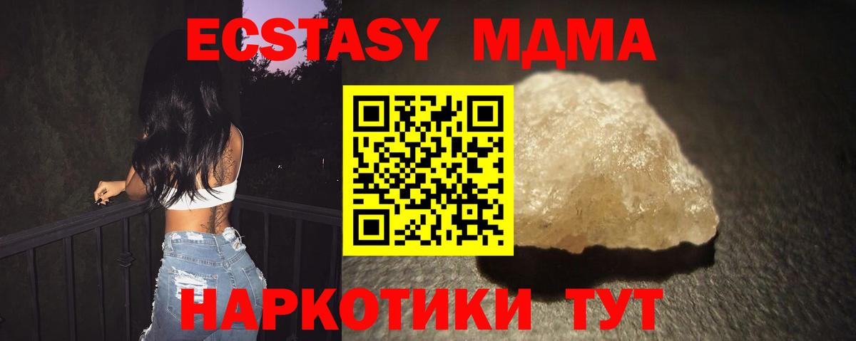 МДМА VHQ Ртищево