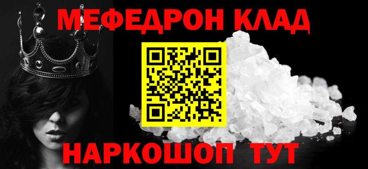 Мефедрон 4 MMC  МЕФ  Ртищево  Вход с VPN 
