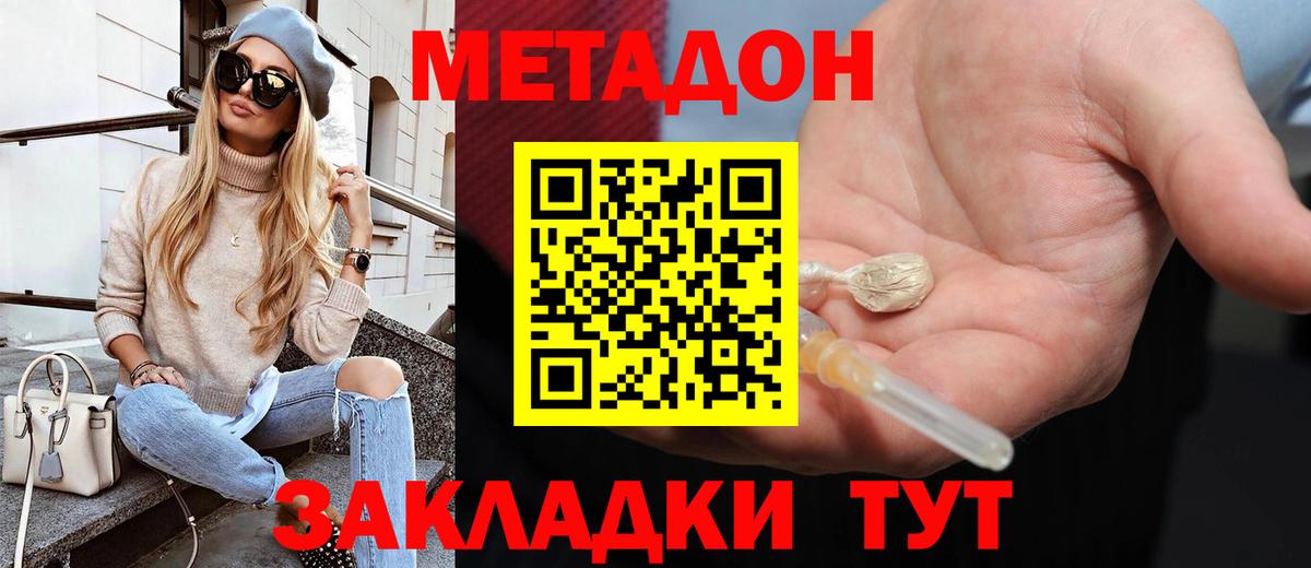Метадон белоснежный  Вход с VPN  Ртищево  Метадон белоснежный 