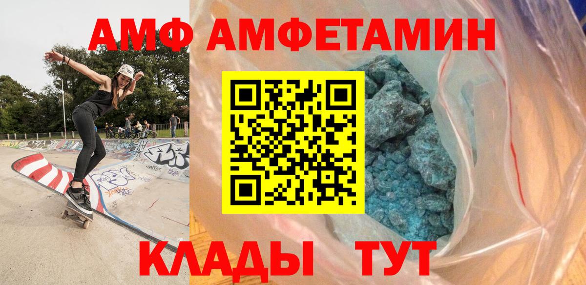 МЕТАМФЕТАМИН мет Ртищево