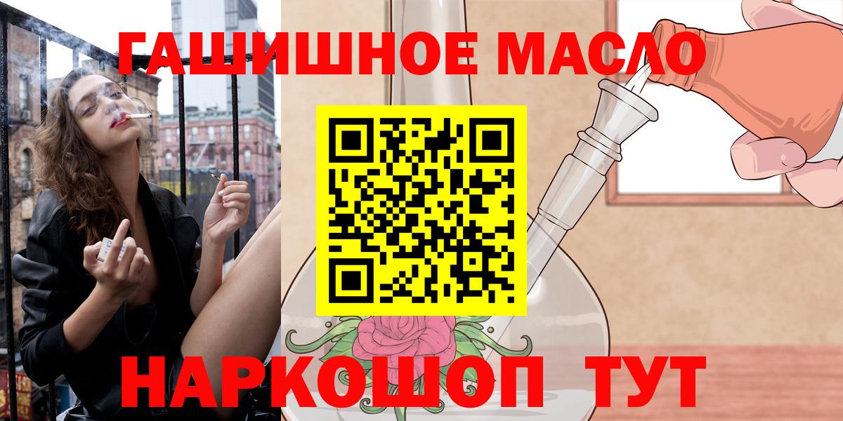 Дистиллят ТГК вейп Ртищево