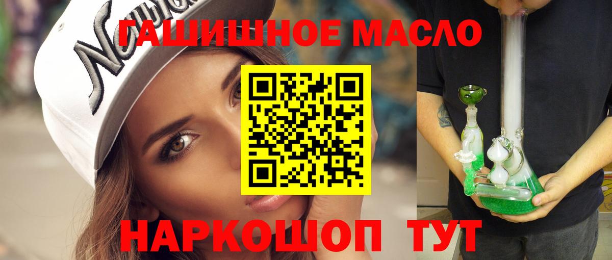 Ртищево  ТГК вейп с тгк  Вход с VPN 