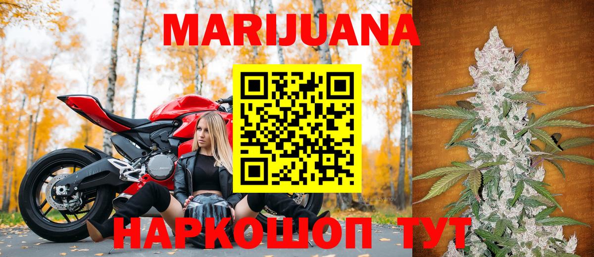 Ртищево  Бошки марихуана индика  Канабис план  Вход с VPN  Канабис MAZAR 